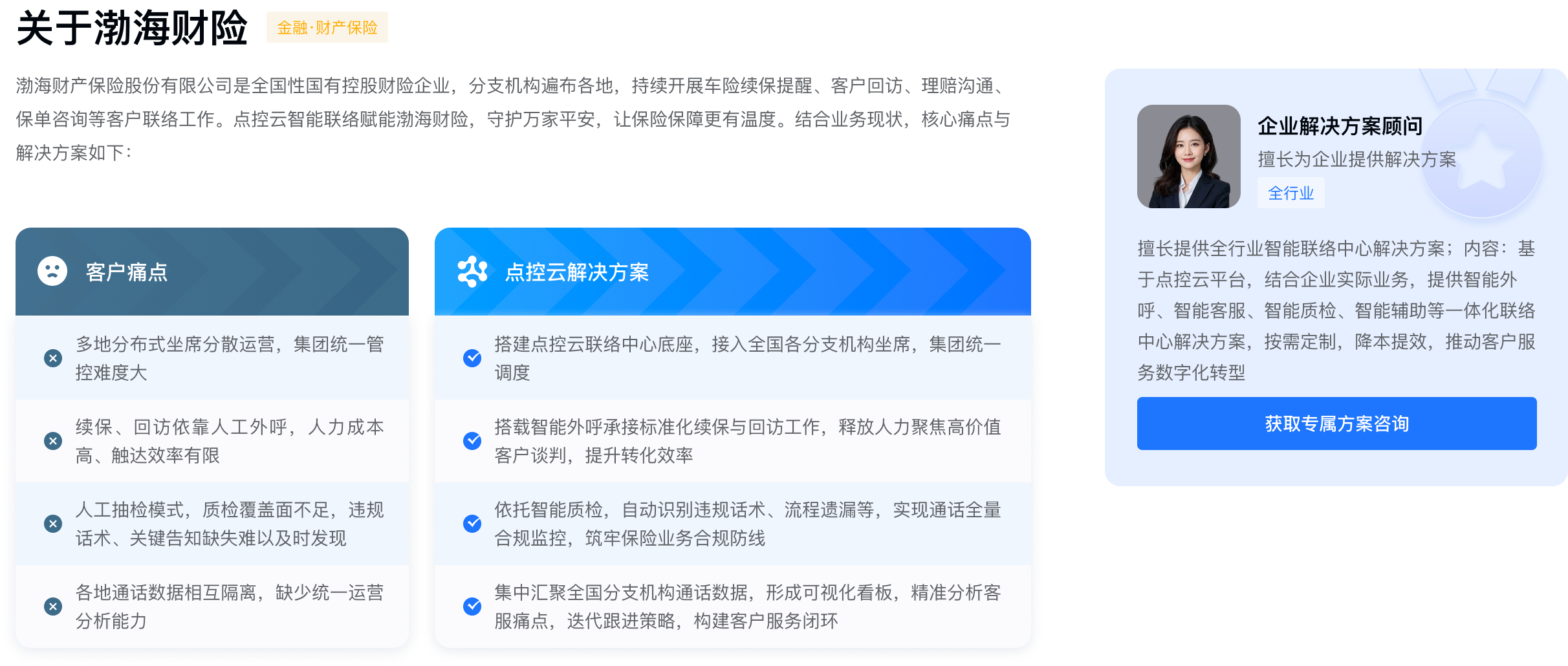案例详情banner