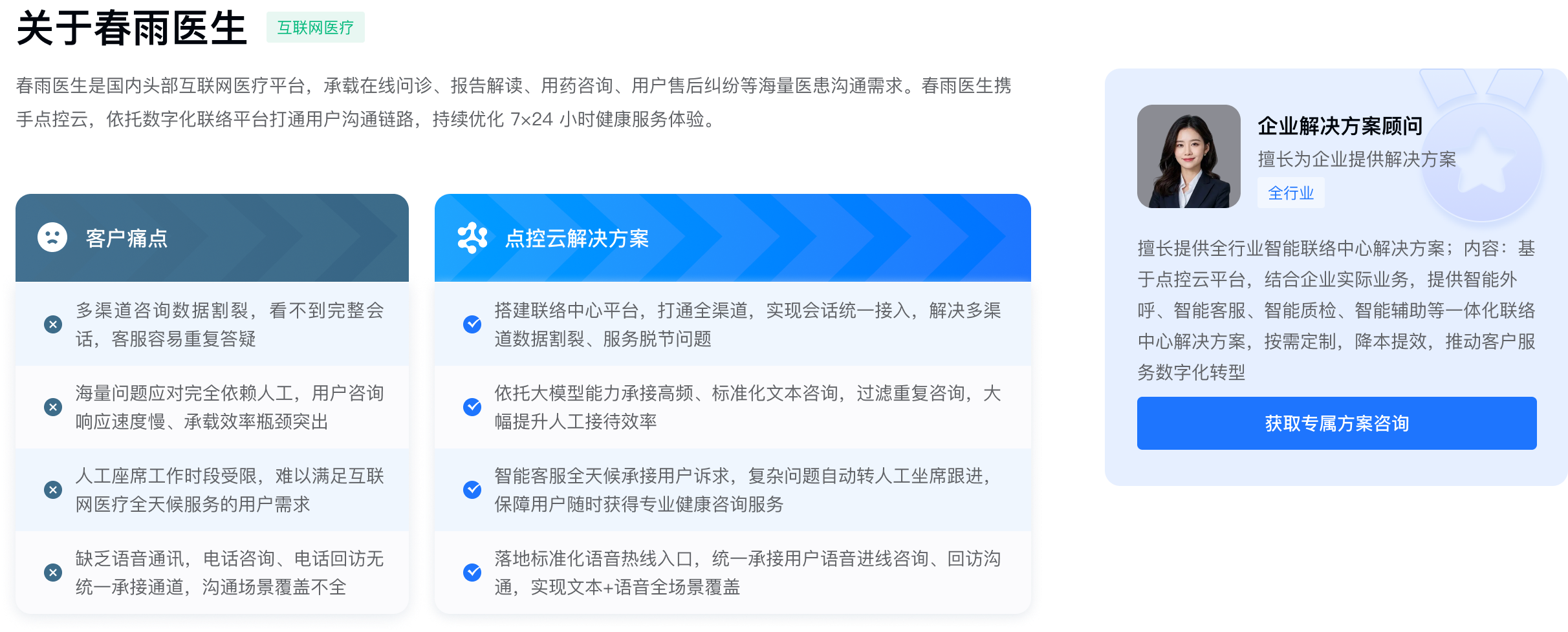 案例详情banner