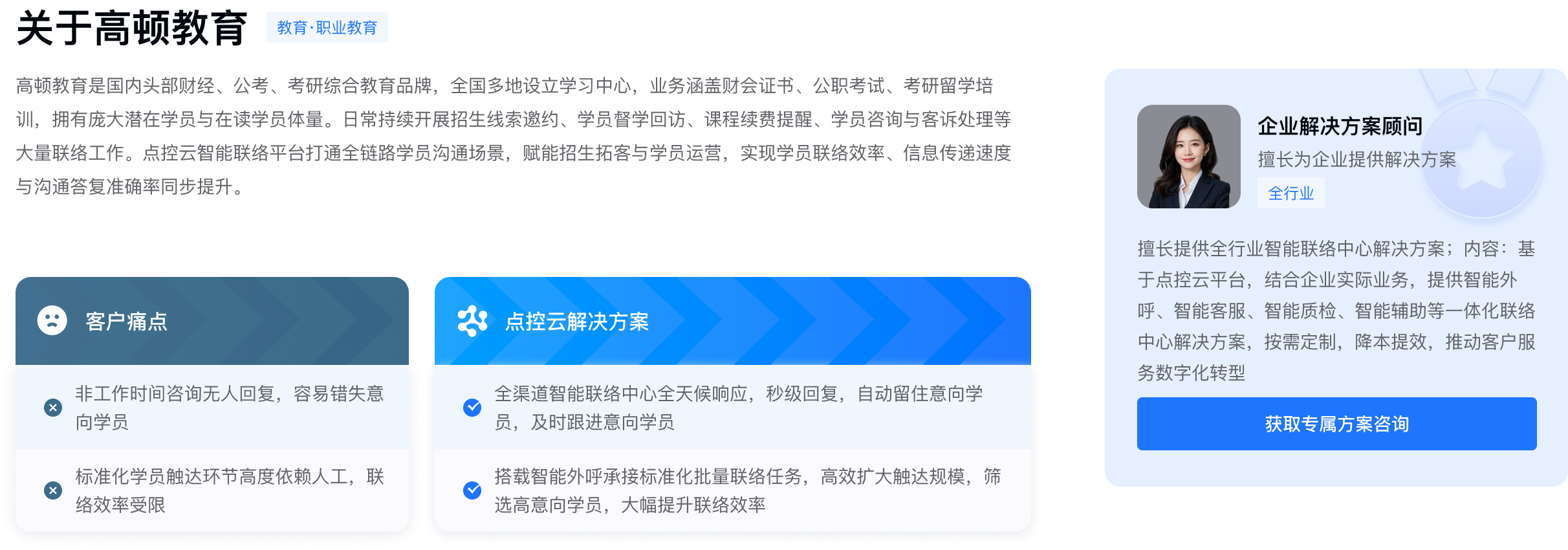 案例详情banner