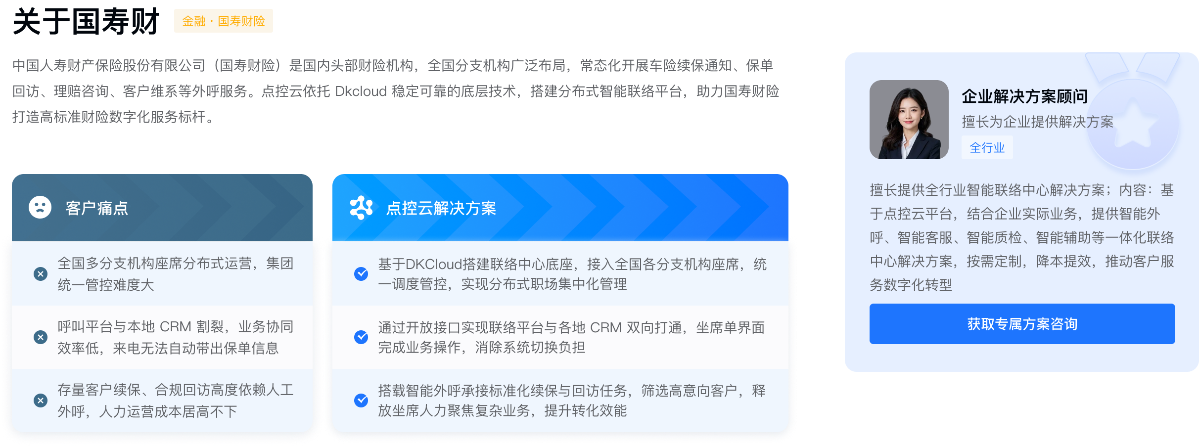 案例详情banner
