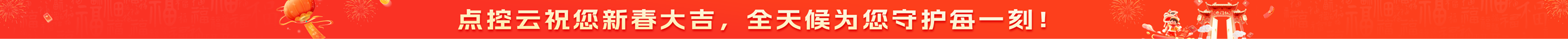国庆服务不打烊，点控云智能客服为您保驾护航