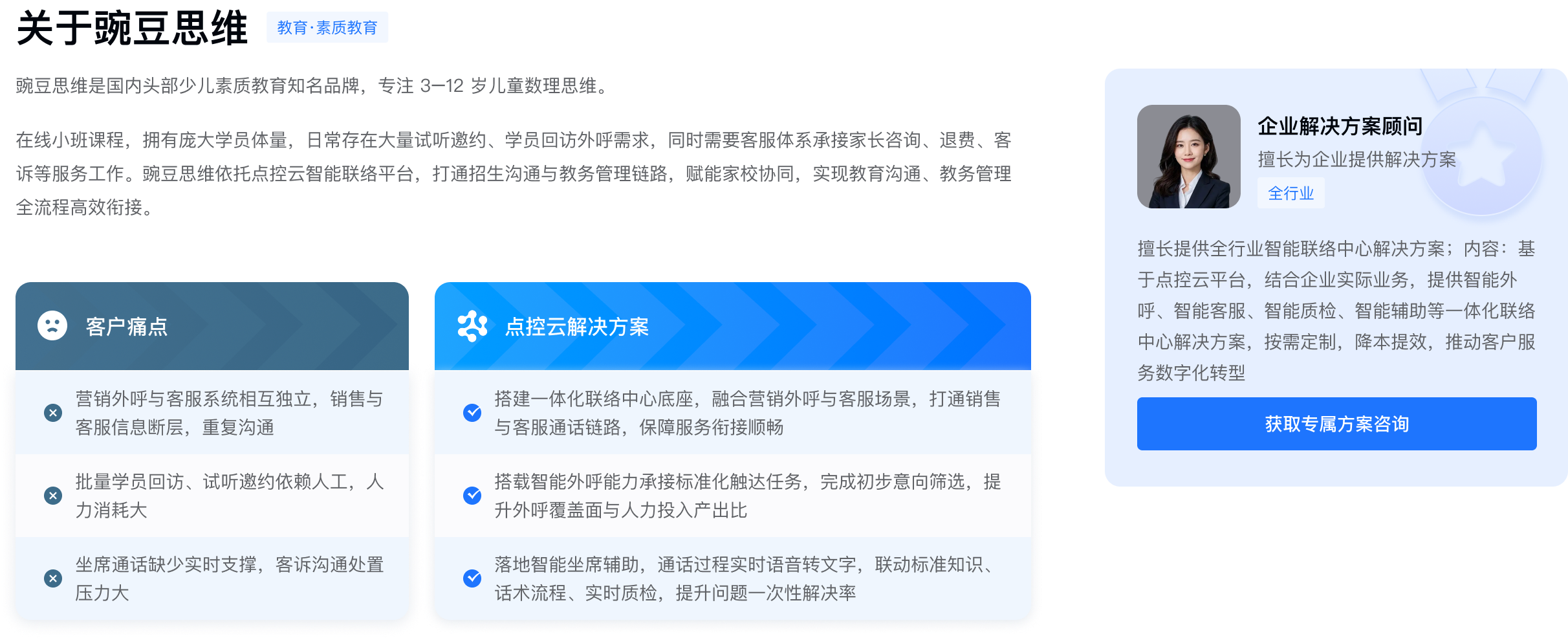 案例详情banner