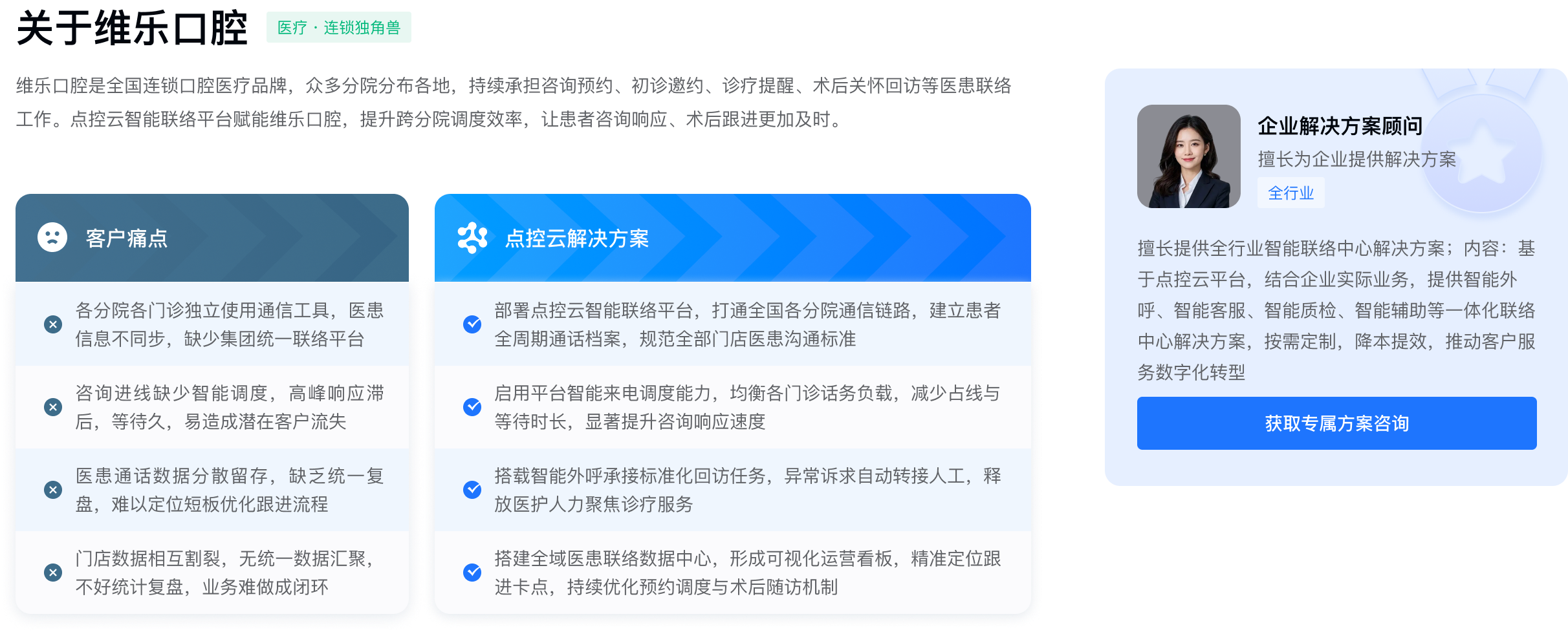 案例详情banner