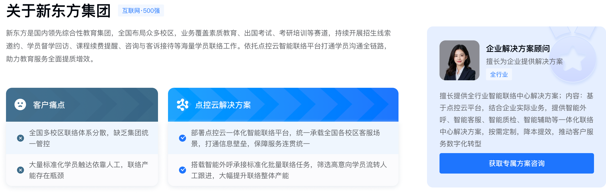 案例详情banner
