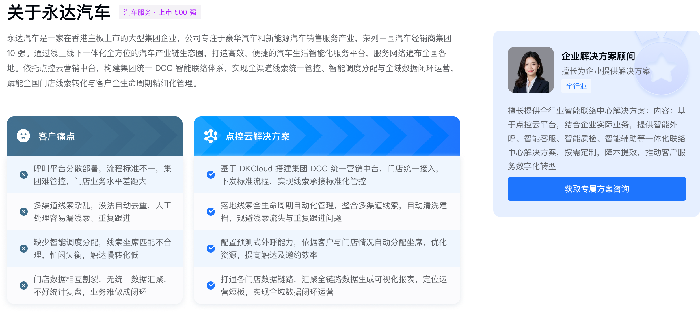 案例详情banner