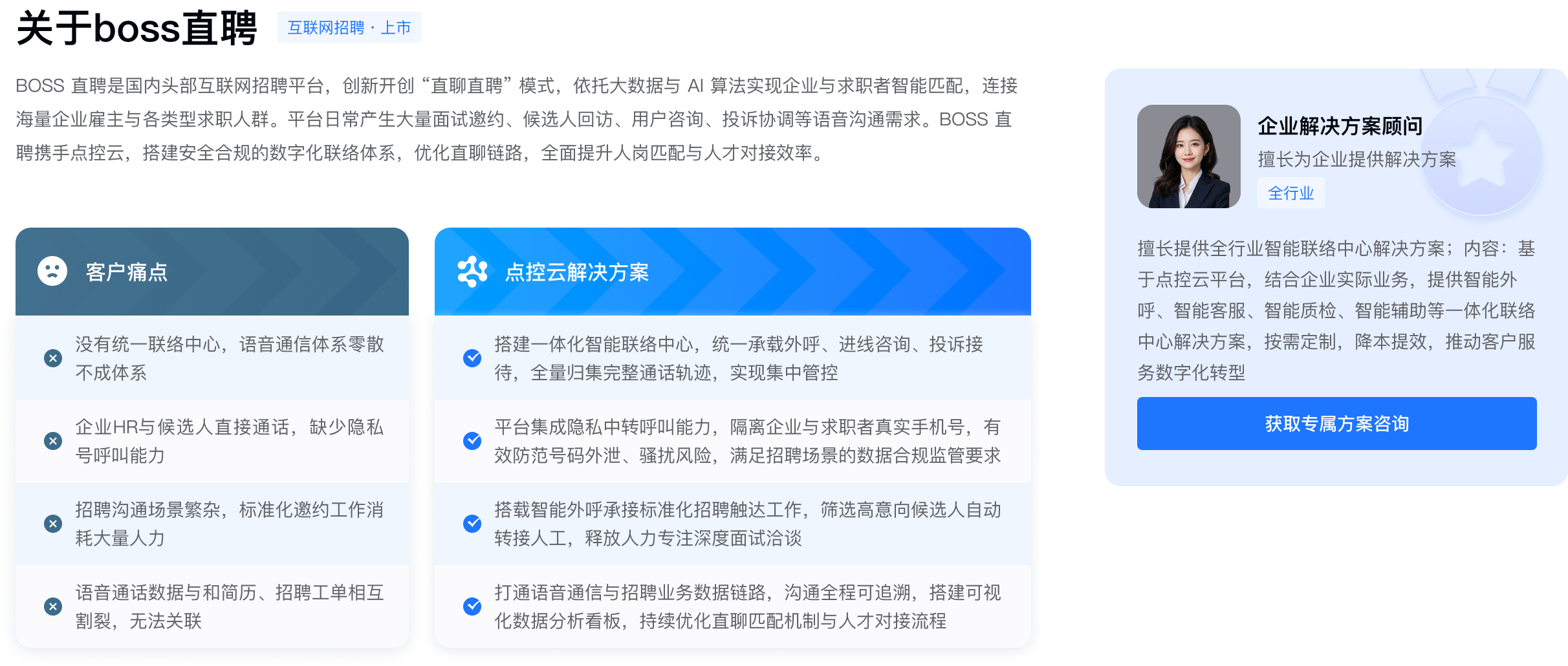 案例详情banner