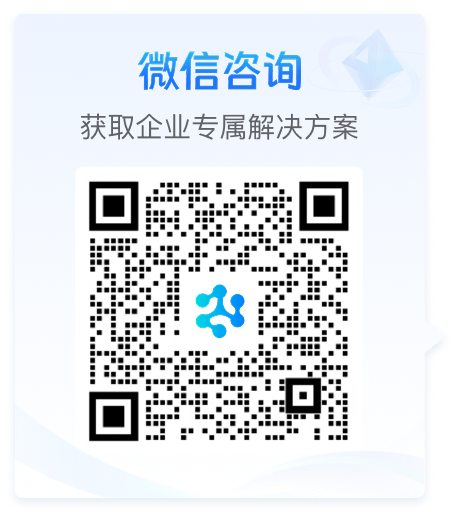 微信咨询