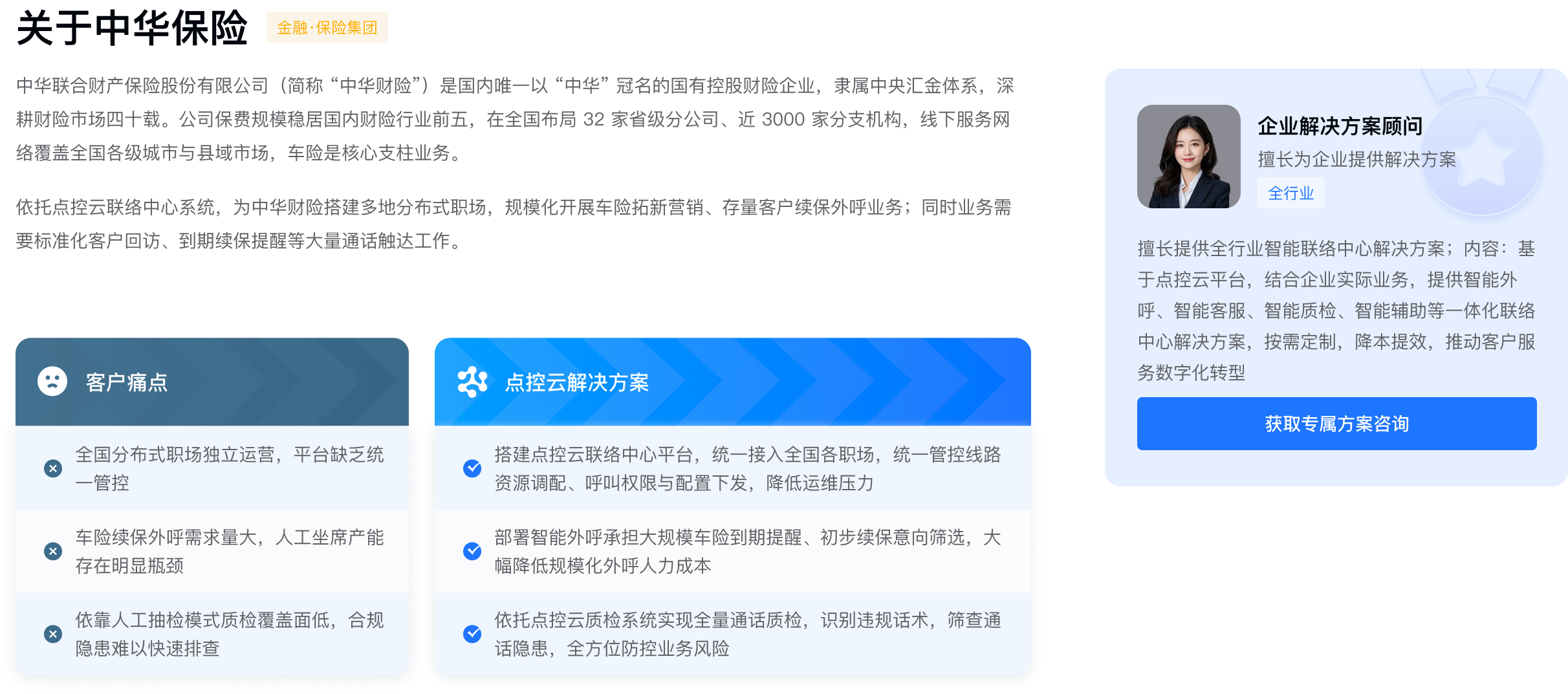 案例详情banner