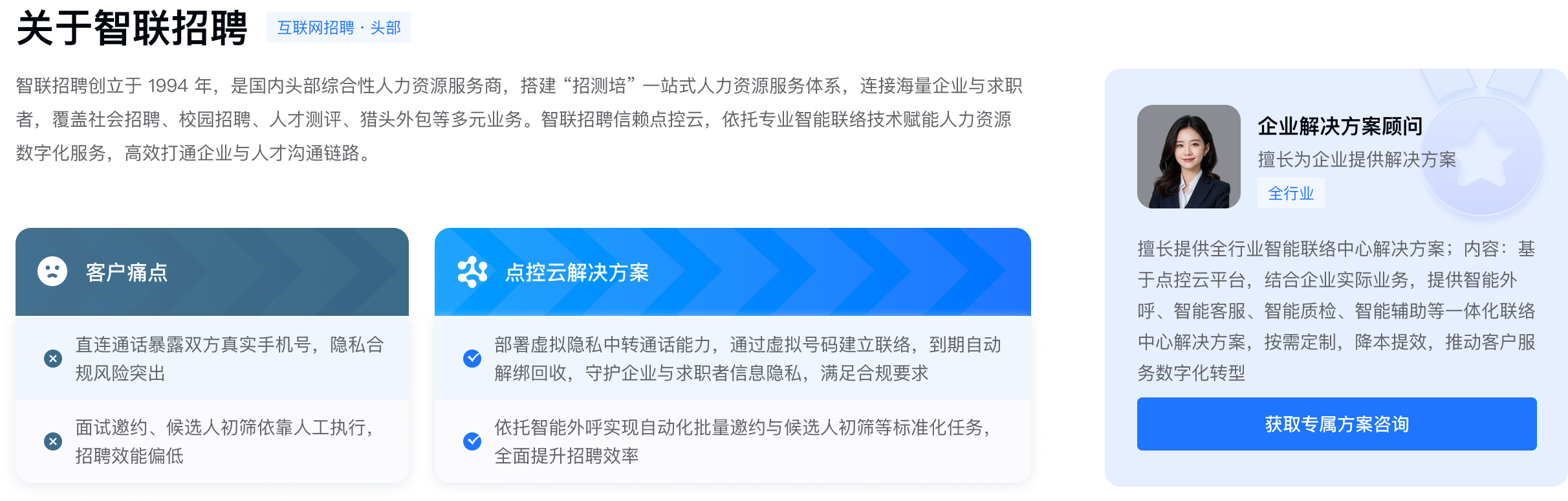 案例详情banner